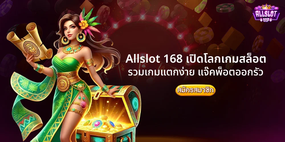allslot 168